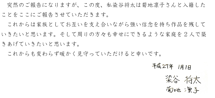 ご報告
